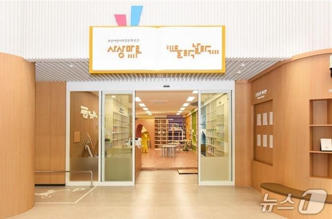 본문 이미지 - 부산 사상구청 내 조성된 '사상마루 들락날락' 입구 전경.(부산시청 제공. 재판매 및 DB 금지)