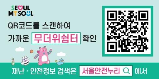 본문 이미지 - 녹색QR스티커.&#40;서울시 제공&#41;