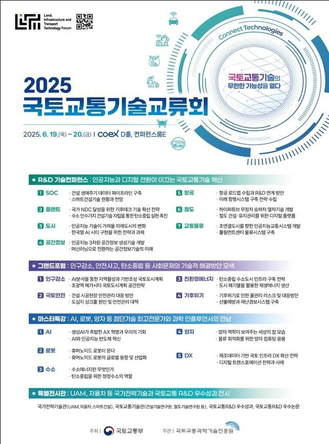 본문 이미지 - (국토부 제공)