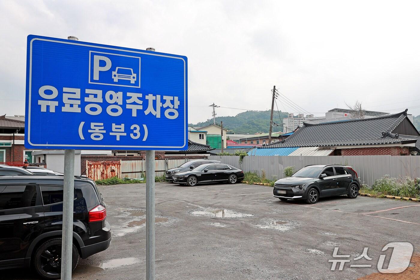 충북 괴산군은 7월 1일부터 괴산읍내 유료 노외 공영주차장 4곳을 전면 무료화한다.(괴산군 제공, 재판매 및 DB금지)/뉴스1