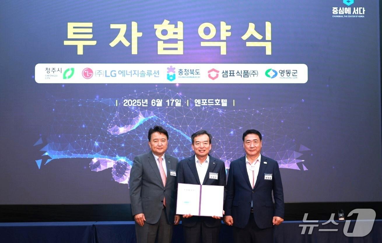 본문 이미지 - 영동군-샘표식품 공장 증설 투자협약식(영동군 제공. 재판매 및 DB금지) 