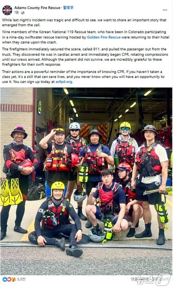 본문 이미지 - 미 콜로라도주 아담스 소방서 공식 SNS 계정.(소방청 제공)