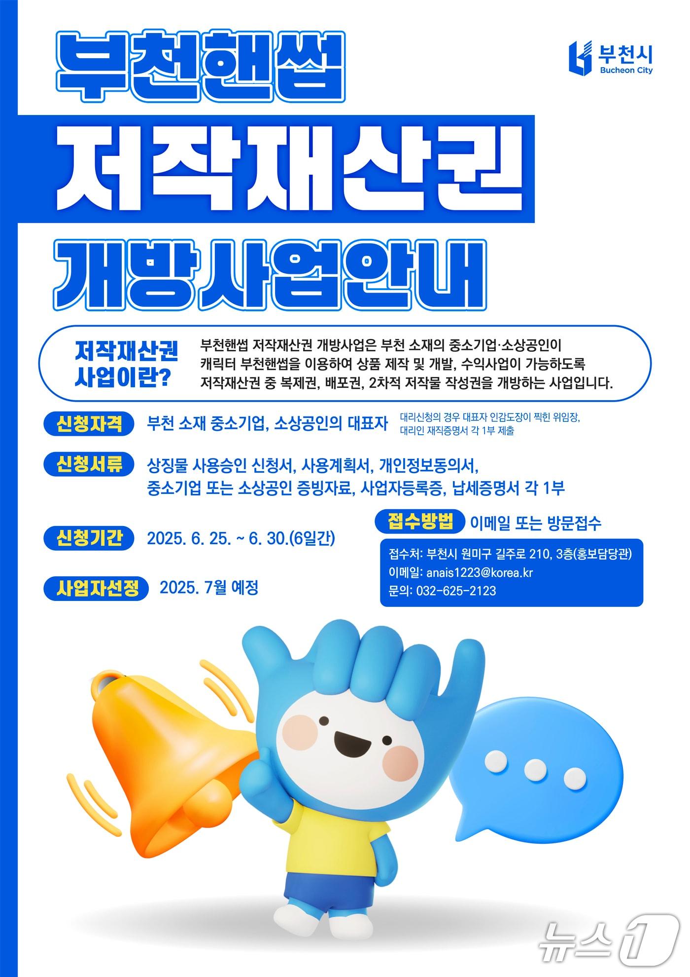 본문 이미지 - &#40;경기 부천시 제공.재판매 및 DB금지&#41;