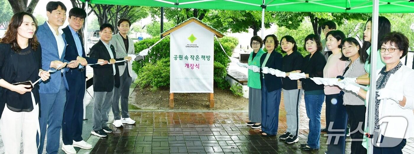 경산시 '공원 속 작은 책방’ 오픈식(경산시 제공. 재판매 및 DB금지)/뉴스1