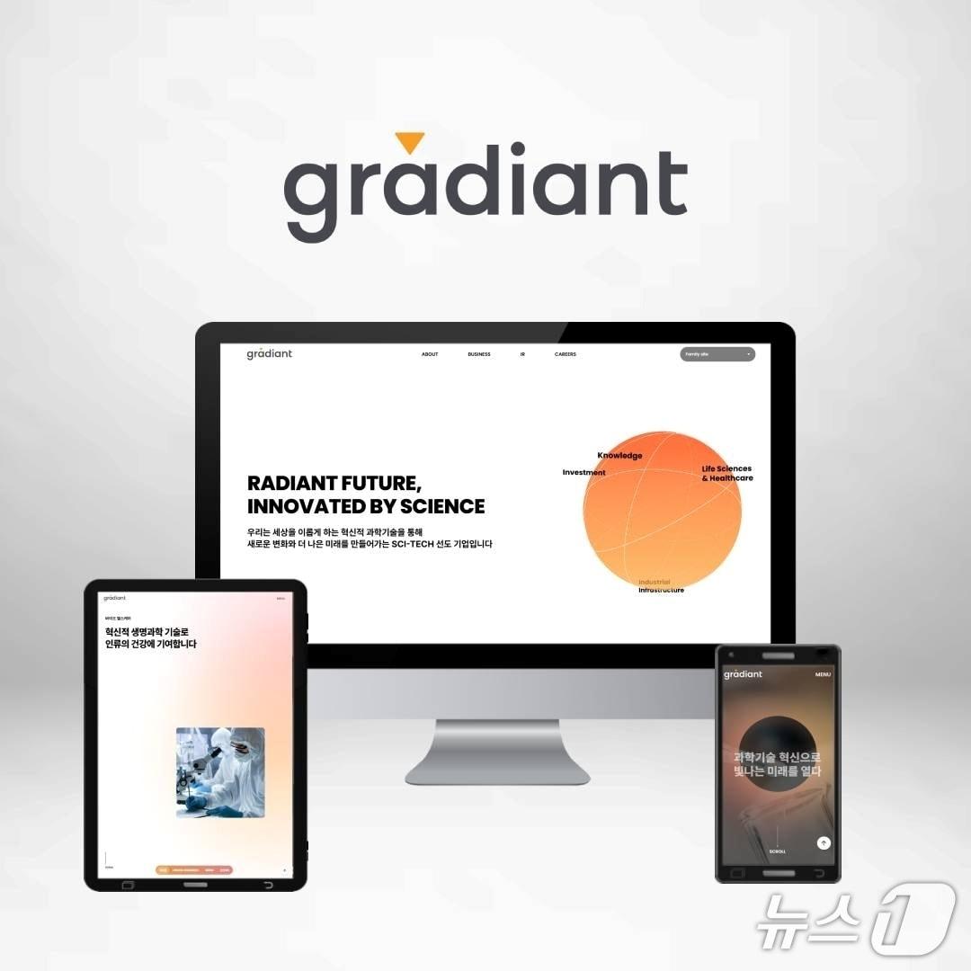 본문 이미지 - 그래디언트 홈페이지 개편(그래디언트 제공)