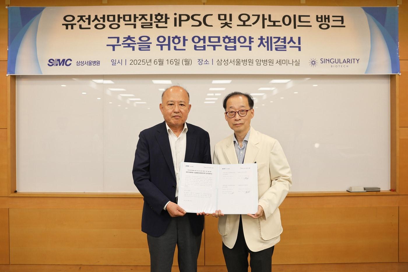 최정남 싱귤래리티바이오텍 대표&#40;왼쪽&#41;,허우성 삼성서울병원 연구부원장&#40;삼성서울병원 제공&#41;