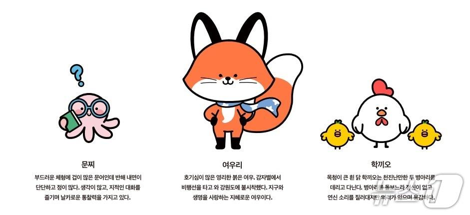 본문 이미지 - ‘강원교육 감자별친구들’ 캐릭터.(강원교육청 제공, 재판매 및 DB금지)