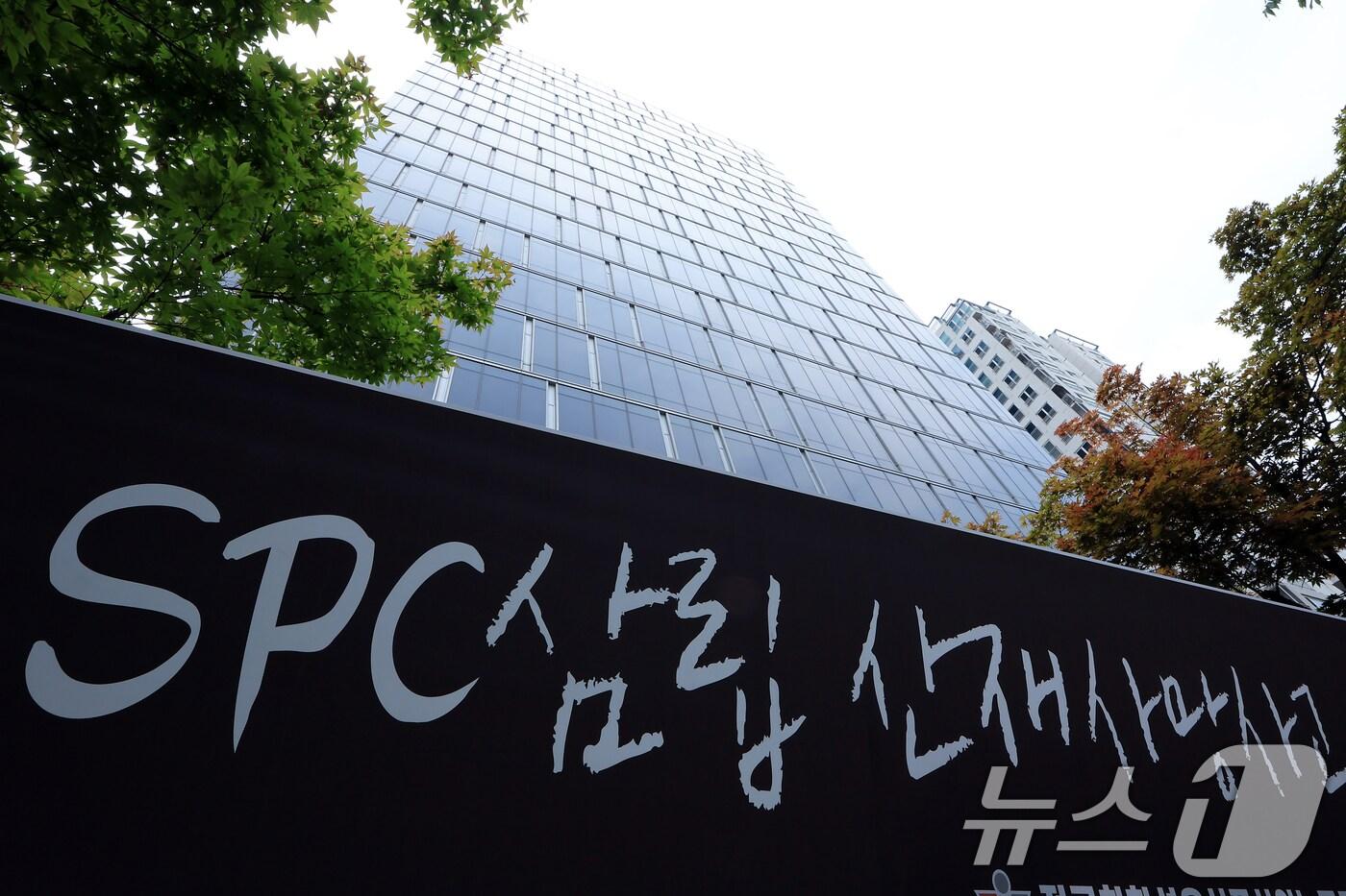 서울 서초구 양재동 SPC삼립 본사. 2025.6.17/뉴스1 ⓒ News1 박정호 기자