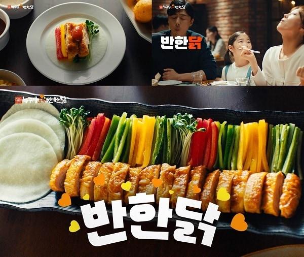 본문 이미지 - 사진=누구나홀딱반한닭 제공