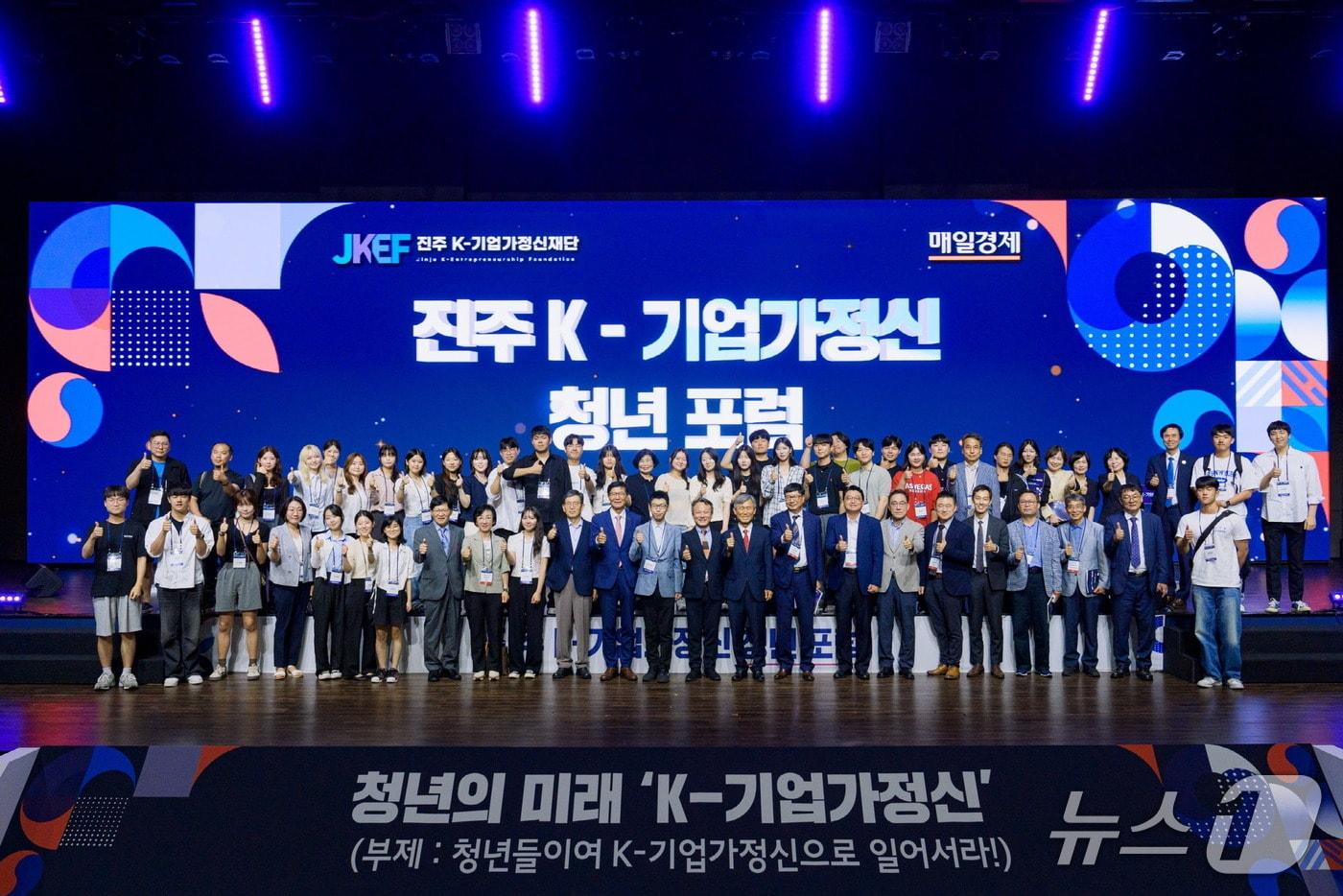 진주 K-기업가정신 청년 포럼(진주시 제공. 재판매 및 DB금지).