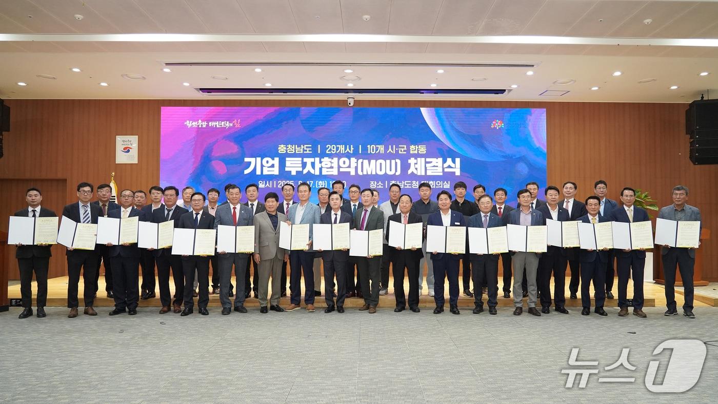 본문 이미지 - 17일 충남도청 회의실에서 열린 투자협약식. (충남도 제공. 재판매 및 DB금지) / 뉴스1 