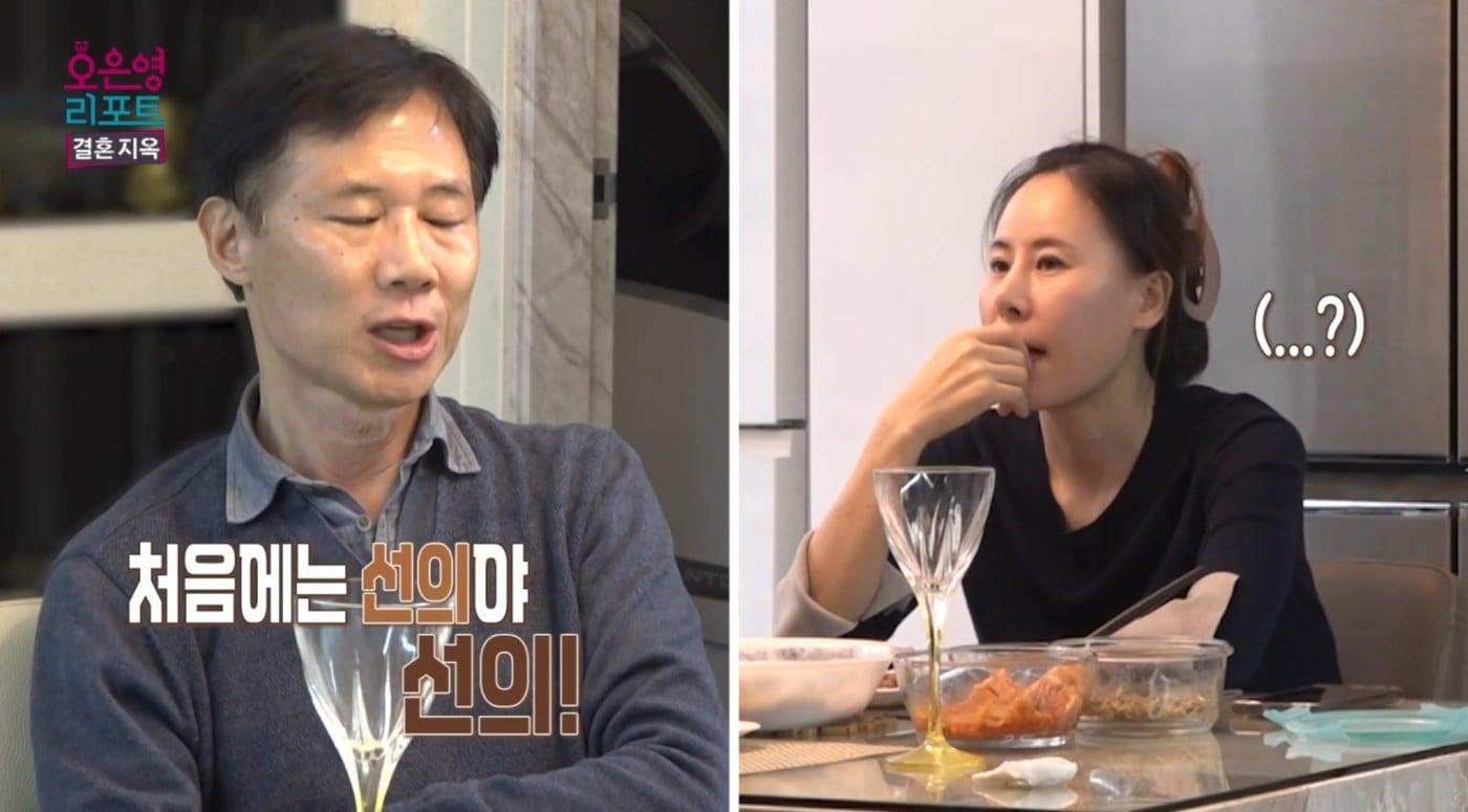 ('오은영 리포트 결혼지옥')