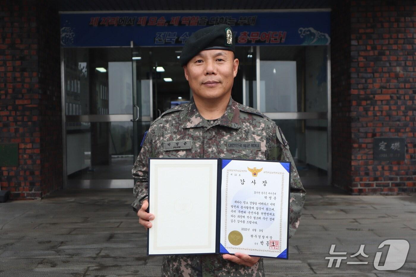 육군 제35보병사단 소속 박영춘 완주군기동대장이 경찰을 도와 무면허 피의자를 제압해 전북 완주경찰서장으로부터 감사장을 받았다.(35사단 제공. 재판매 및 DB금지)