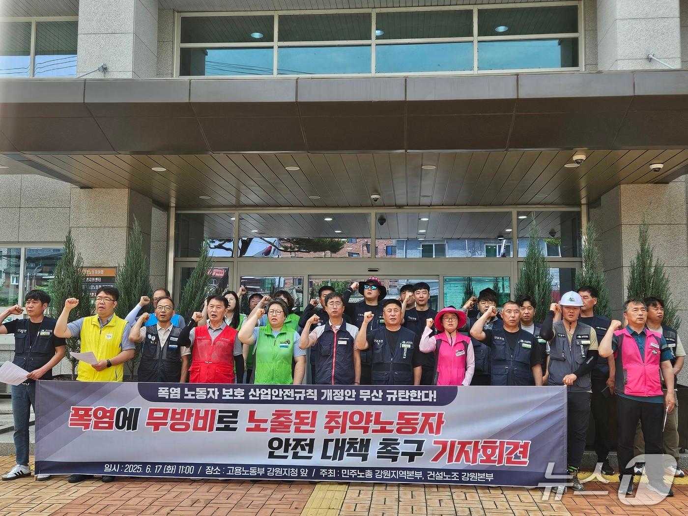 본문 이미지 - 강원 지역 건설, 급식, 택배, 청소 노동자들이 17일  정부춘천지방합동청사 앞에서 기자회견을 열고 정부에 올 여름 폭염에 따른 대책 마련을 촉구했다.2025.6.17 한귀섭 기자