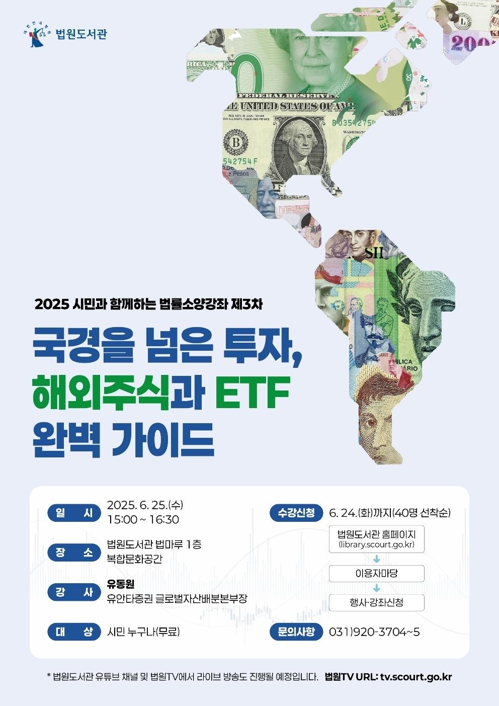 본문 이미지 - (법원도서관 제공)