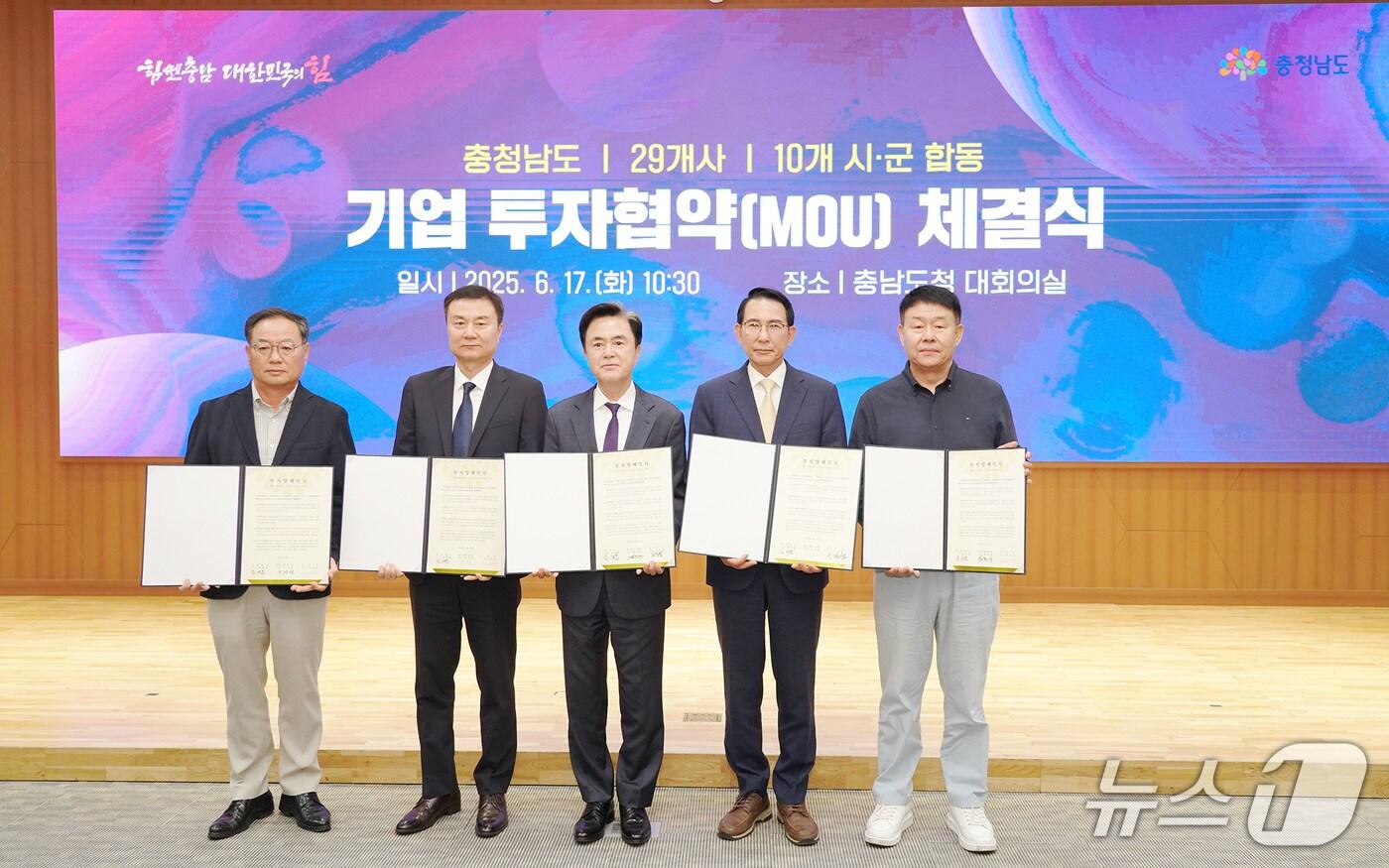 투자협약 체결식.(서산시청 제공. 재판매 및 DB금지)