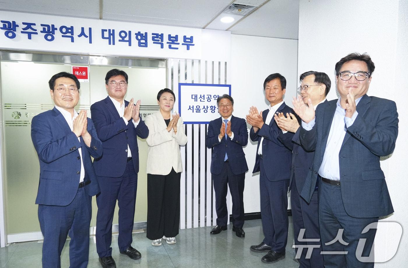 강기정 광주시장이 17일 오후 서울 여의도 광주시청 대외협력본부에 마련된 &#39;대선공약 국정과제 반영 서울상황실 현판식&#39;에 참석해 현판 제막을 하고 있다.&#40;광주시 제공. 재판매 및 DB 금지&#41; 2025.6.17/뉴스1 