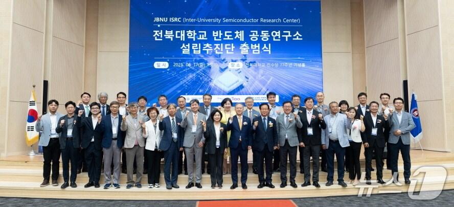 본문 이미지 - 전북대 반도체공동연구소 설립 추진단 출범식이 17일 대학 내 진수당에서 개최됐다.&#40;전북대 제공, 재판매 및 DB 금지&#41;/뉴스1