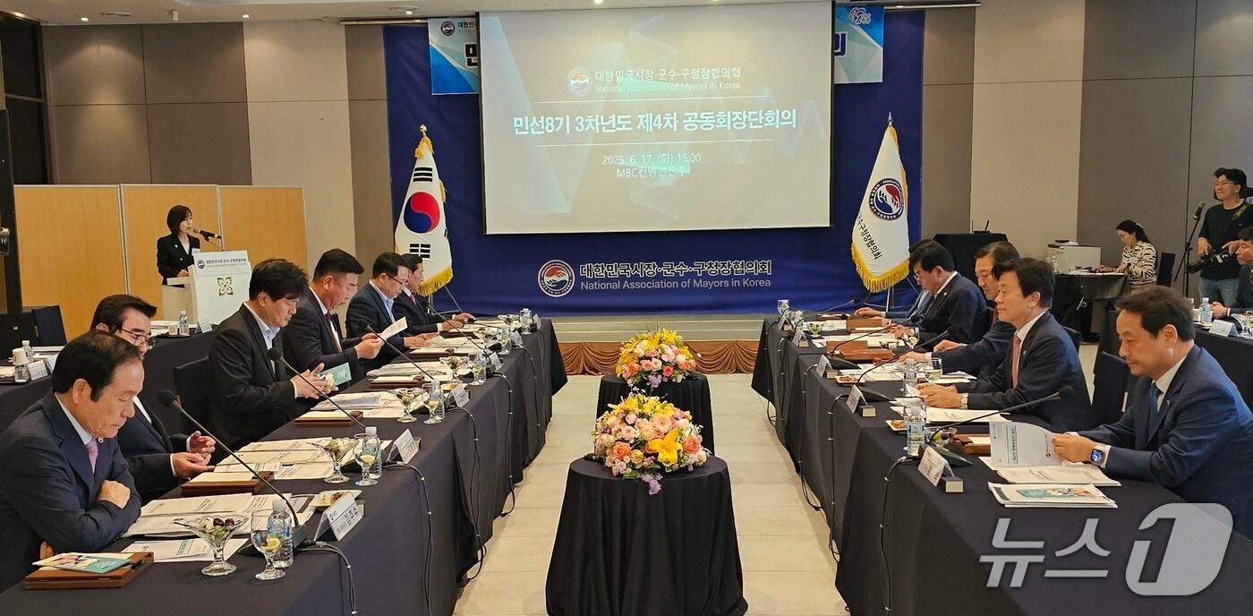 &#39;대한민국 시장·군수·구청장협의회&#39;가 17일 &#39;MBC 컨벤션 진주&#39;에서 ‘민선 8기 3차년도 제4차 공동회장단회의&#39;를 개최하고 있다. 2025.6.17/뉴스1 한송학기자
