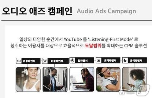 본문 이미지 - 구글 오디오 광고 캠페인 관련 이미지
