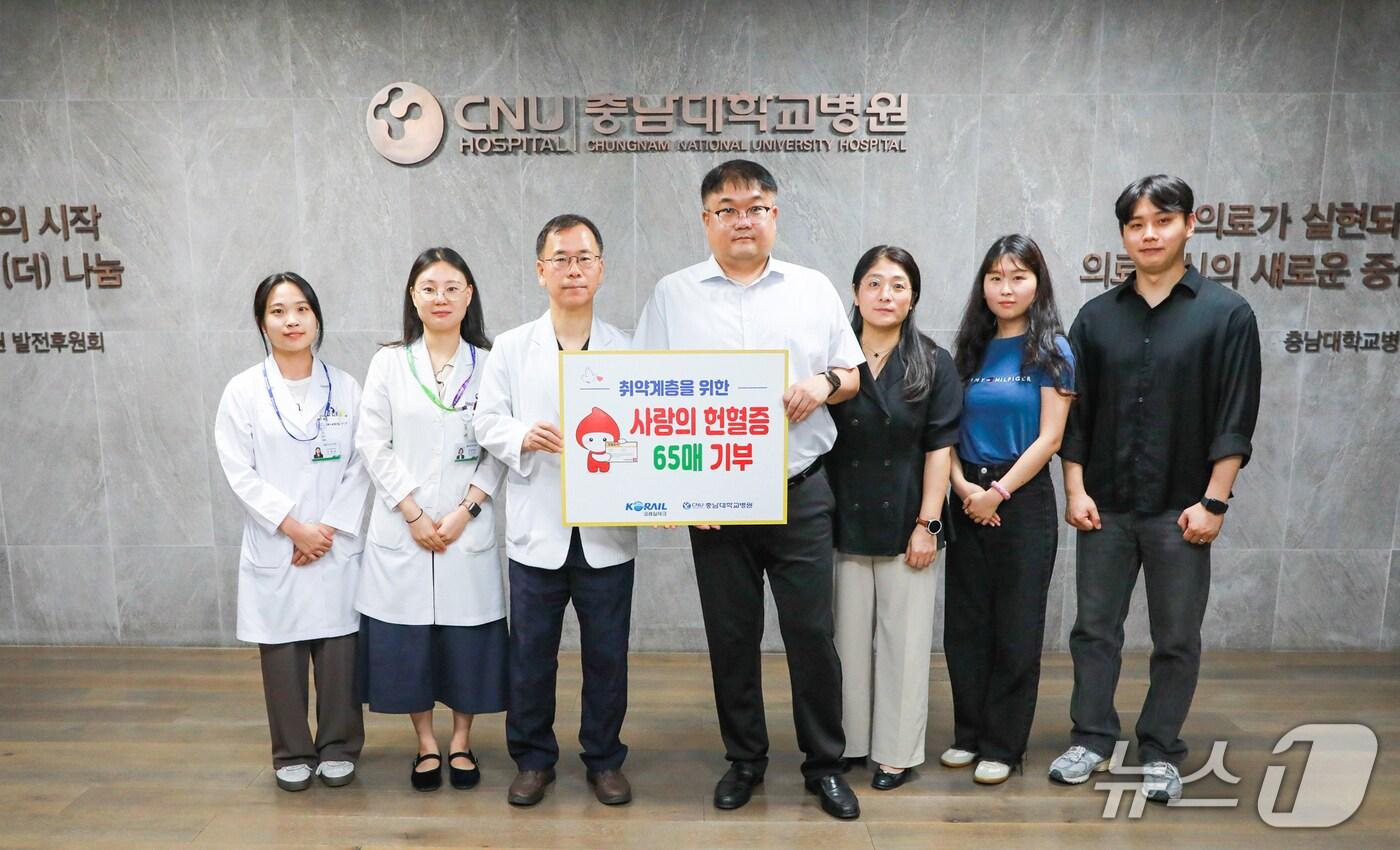코레일테크가 17일 직원들의 자발적 헌혈로 마련한 헌혈증 65매를 충남대병원에 기증했다.(충남대병원 제공) /뉴스1
