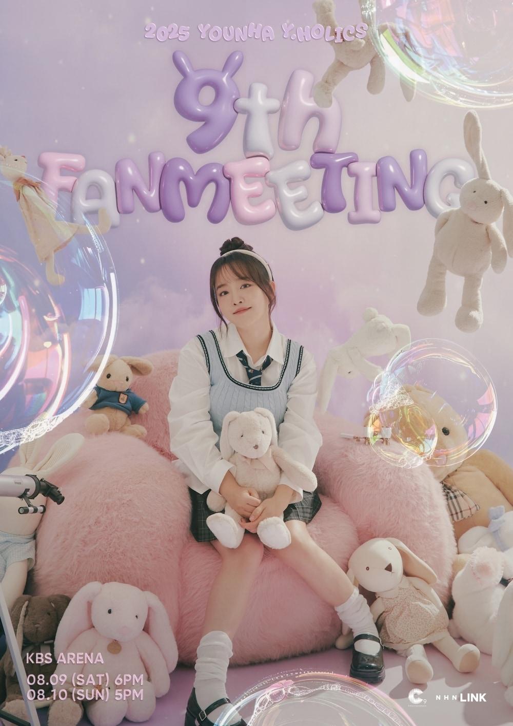 본문 이미지 - 윤하