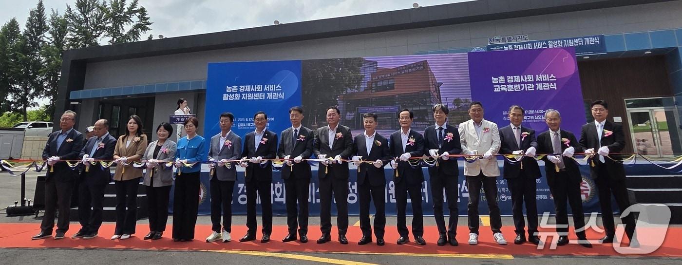 17일 전북 김제시 백구면에서 '농촌 경제사회 서비스 활성화 지원센터' 개관식이 열린 가운데 행사 참석자들이 테이프 컷팅식을 하고 있다.(전북도 제공. 재판매 및 DB금지)/뉴스1