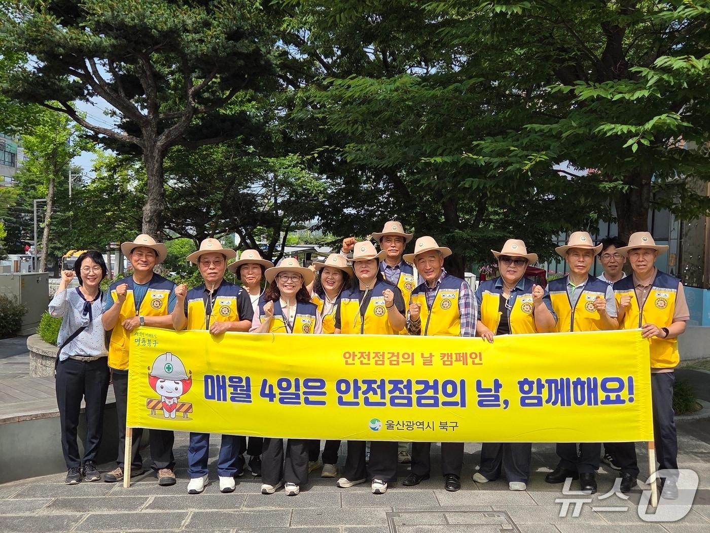 본문 이미지 - 울산 북구는 17일 화봉시장 일원에서 6월 안전점검의 날 캠페인을 진행, 여름철 자연재난에 대비한 국민행동요령 홍보에 나섰다.(울산 북구 제공. 재판매 및 DB 금지) /뉴스1