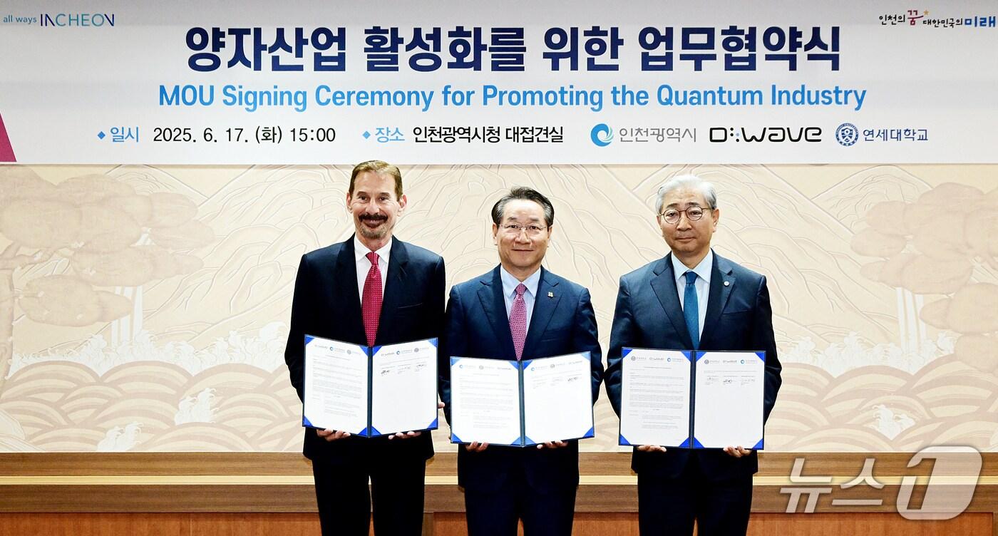 유정복 인천시장이 17일 시청 접견실에서 열린 '양자산업 활성화를 위한 업무협약식'에서 협약을 체결한 뒤 기념촬영을 하고 있다. 사진 왼쪽부터 앨런 바라츠 디웨이브 퀀텀 CEO, 유정복 인천시장, 윤동섭 연세대학교 총장(인천시 제공. 재판매 및 DB금지) /뉴스1 )