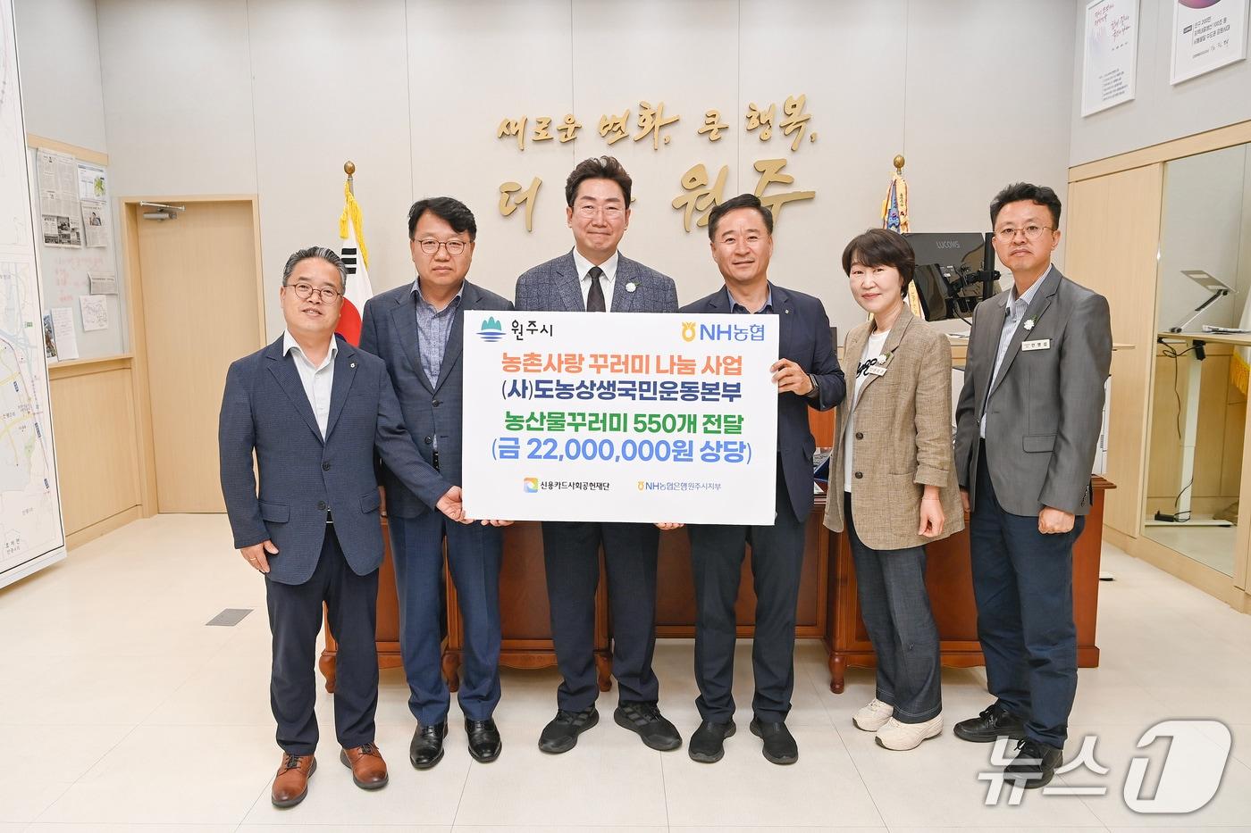 농산물 꾸러미 전달식.(농협 강원본부 제공. 재판매 및 DB금지)/뉴스1