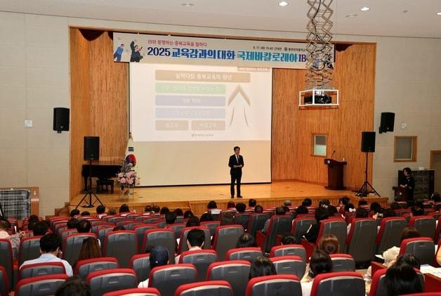 본문 이미지 - 충주미덕중학교에서 '2025 교육감과의 대화, 국제 바칼로레아(IB)'가 열리고 있다.(충북교육청 제공. 재판매 및 DB금지)/뉴스1