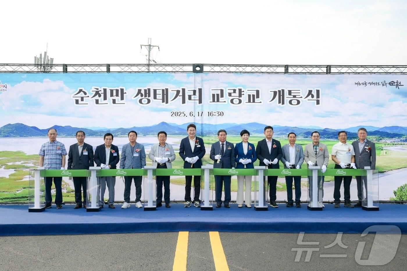 전남 순천시는 17일 도심과 순천만습지를 연결하는 '생태거리 교량교' 개통식을 갖고 단체 기념사진을 찍고 있다.(순천시 제공. 재판매 및 DB 금지)