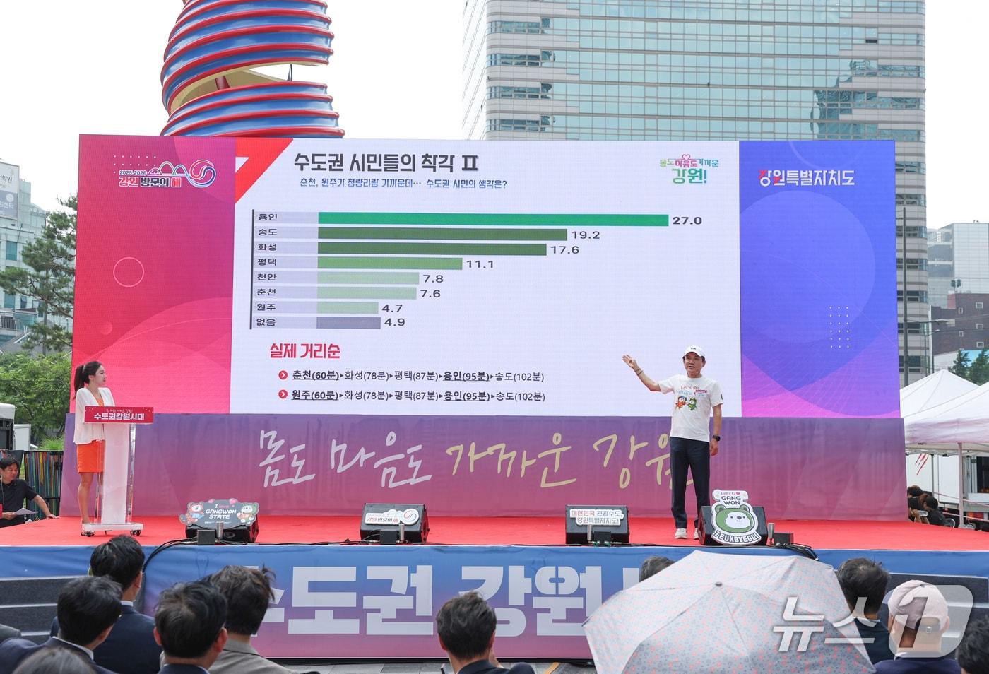 강원도는 17일 서울 청계광장에서 ‘몸도 마음도 가까운 강원! 수도권 강원 시대’ 선포식을 개최했다.&#40;강원도 제공. 재판매 및 DB금지&#41;/뉴스1