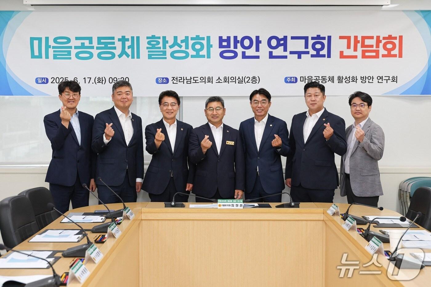 '마을공동체 활성화 방안 연구회' 소속 도의원과 수행기관 관계자들이 기념촬영을 하고 있다.(전남도의회 제공, 재판매 및 DB금지) 