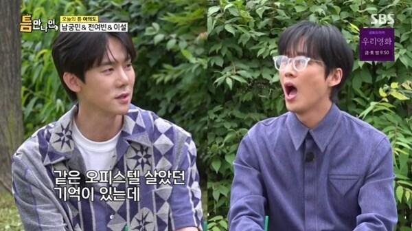 본문 이미지 - SBS '틈만나면,' 캡처