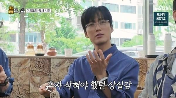 본문 이미지 - SBS '틈만나면,' 캡처