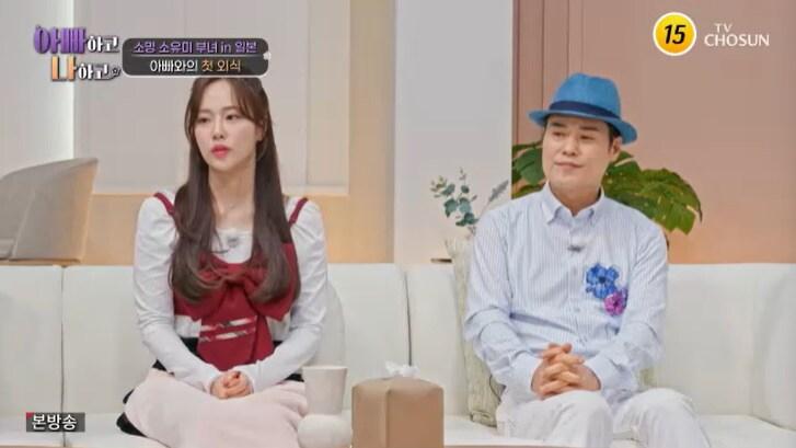 본문 이미지 - TV조선 '아빠하고 나하고' 캡처