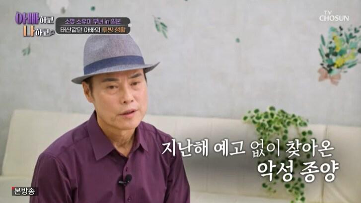 본문 이미지 - TV조선 '아빠하고 나하고' 캡처