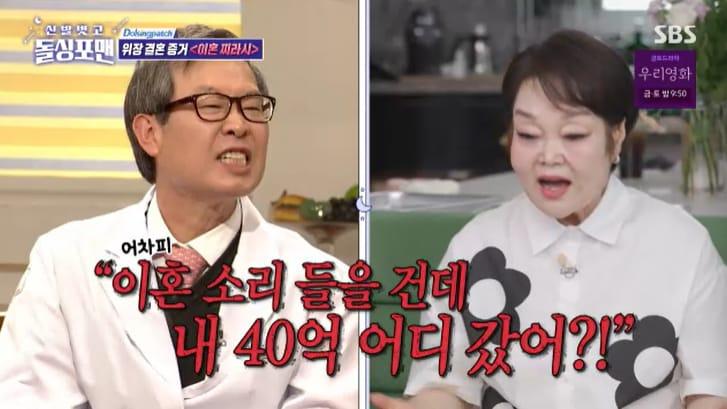 본문 이미지 - SBS '신발벗고 돌싱포맨' 캡처