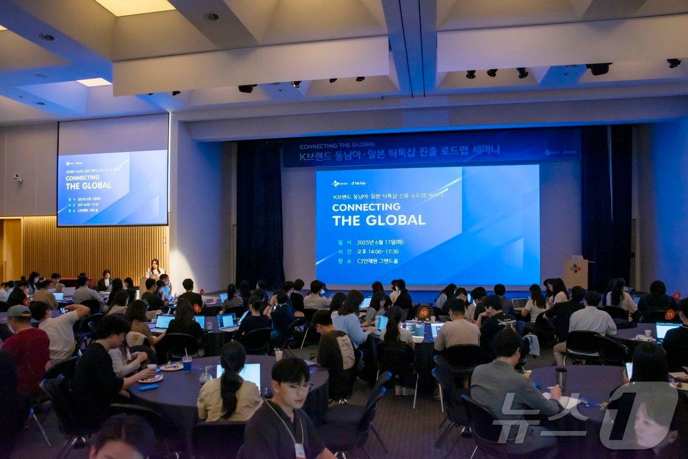 CJ대한통운이 틱톡 등과 손잡고 K브랜드의 해외 진출 지원에 나선다. 17일 진행된 K브랜드 동남아 일본 틱톡샵 진출 로드맵 세미나의 모습. (CJ대한통운 제공) ⓒ News1 