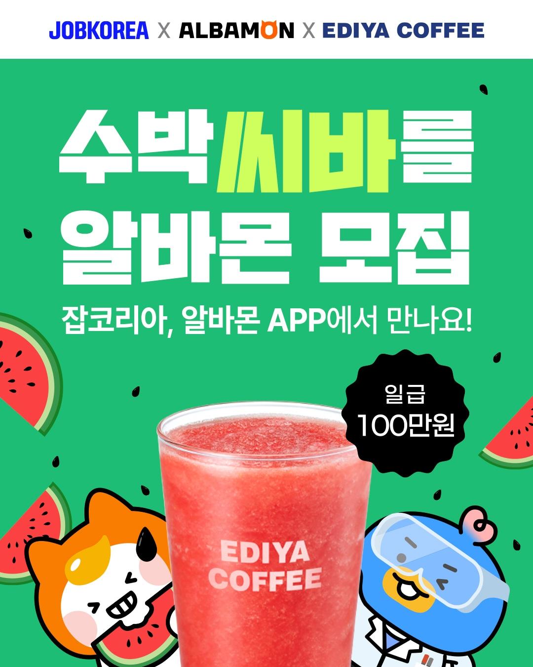 본문 이미지 - (이디야커피 제공)