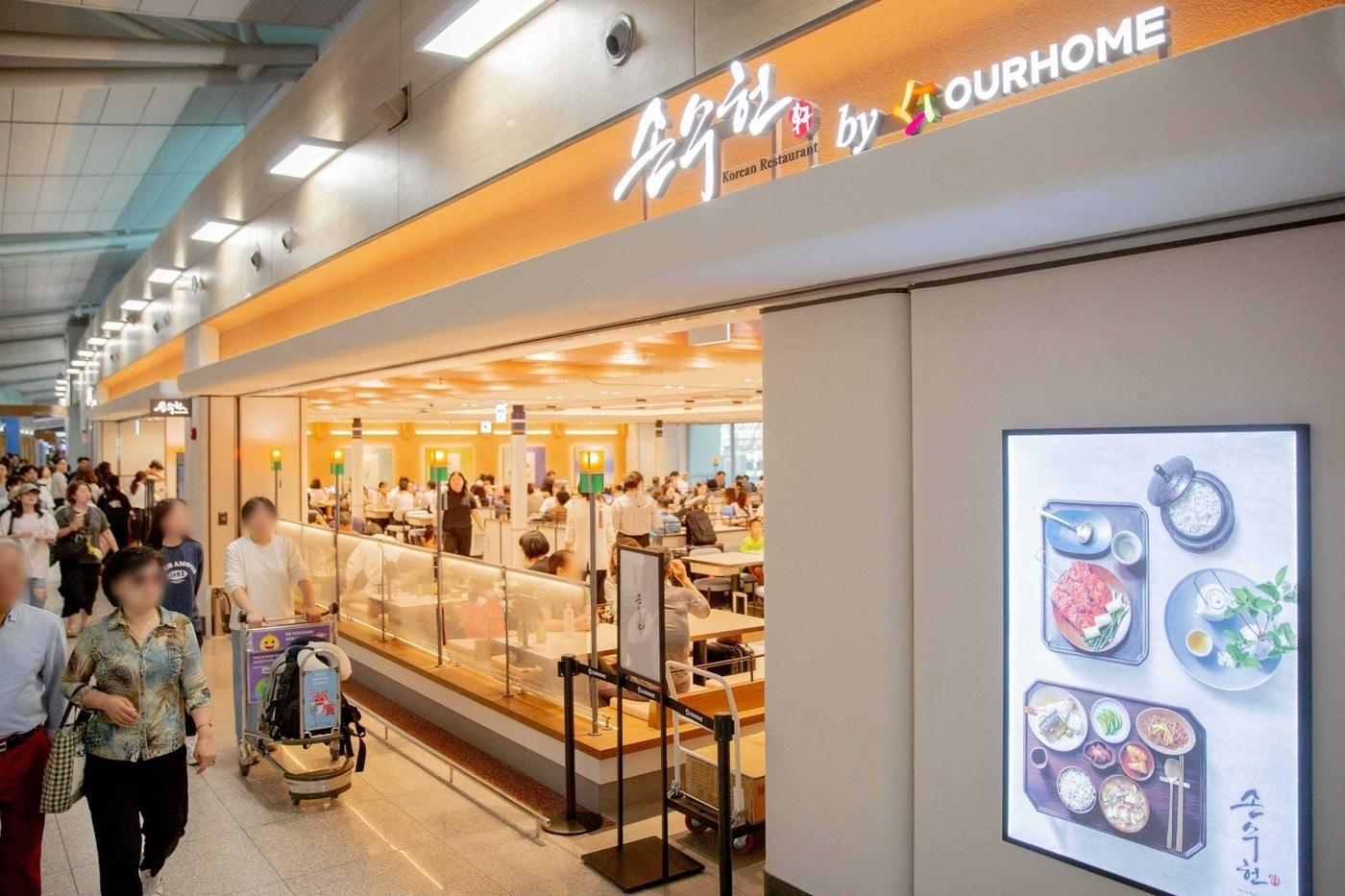 한식 캐주얼 다이닝 '손수헌' 인천공항 제1여객터미널점 매장 전경.(아워홈 제공)