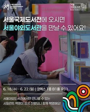 본문 이미지 - (서울시 제공)