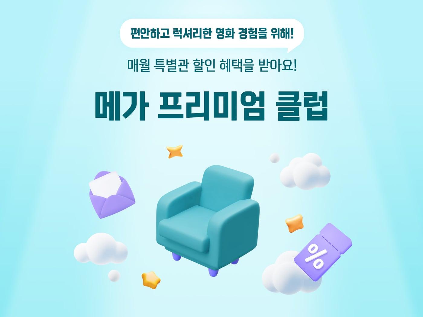 본문 이미지 - (메가박스 제공)