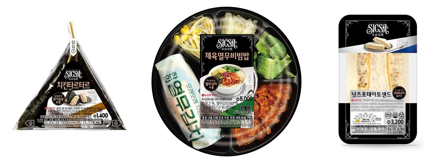 (롯데웰푸드 제공)