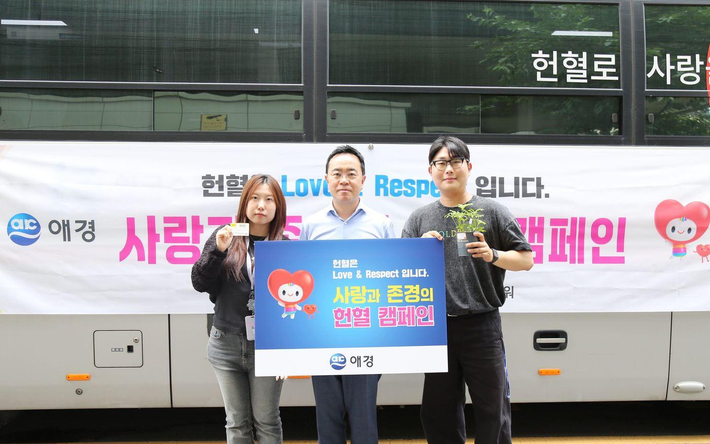 애경산업 김상준 대표(가운데)가 직원들과 함께 지난 17일 생명 나눔의 의미를 실천하는 '사랑과 존경의 헌혈 캠페인'에 동참했다.(애경산업제공)