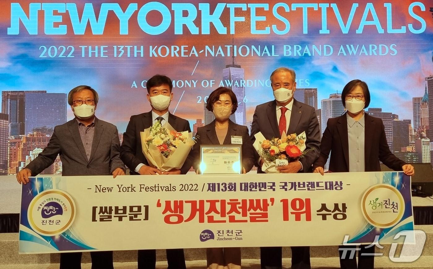 생거진천 쌀 대한민국 국가브랜드 대상 수상 사진.(진천군 제공, 재판매 및 DB금지)/뉴스1