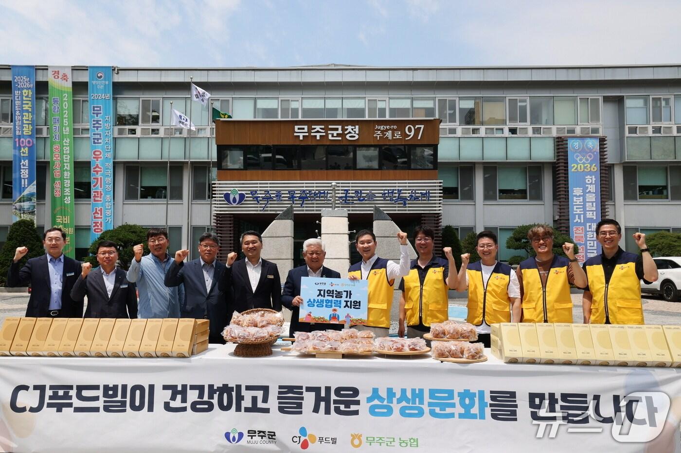 전북 무주군을 찾은 CJ푸드빌이 빵 300여개를 전달했다.&#40;무주군 제공. 재판매 및 DB금지&#41;