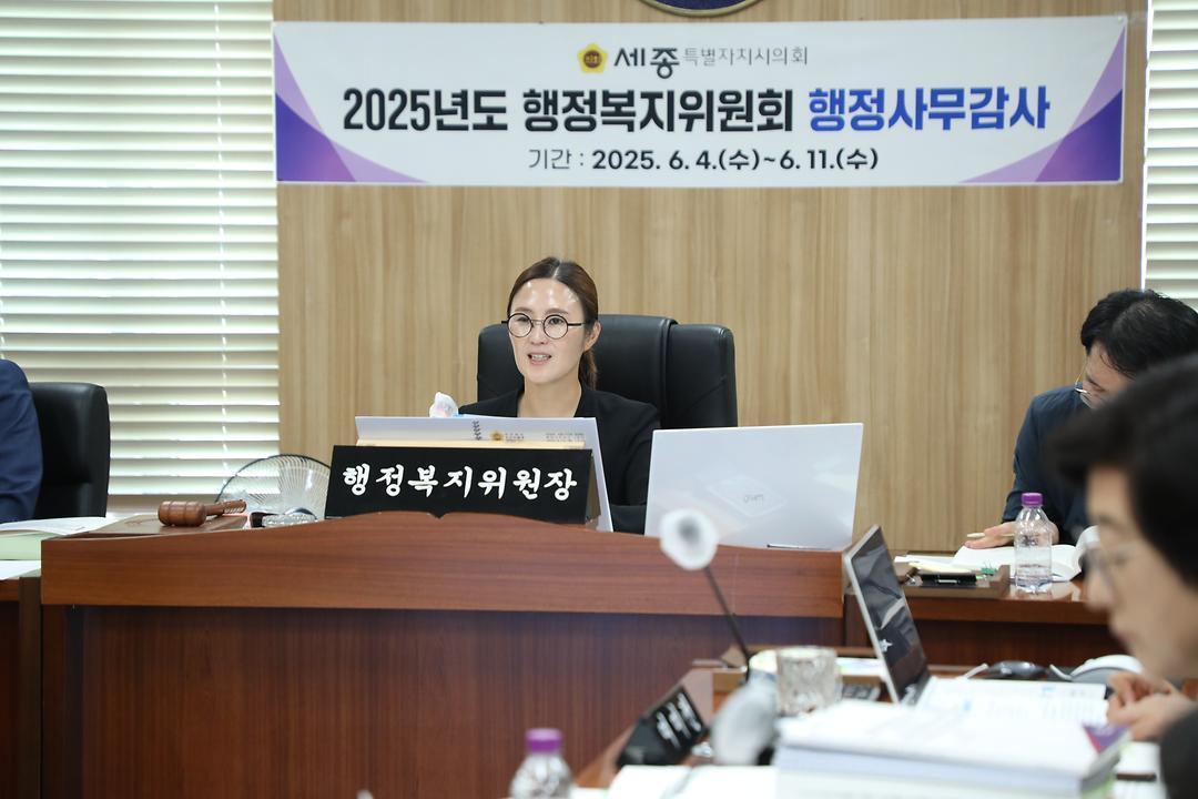 본문 이미지 -  세종시의회 2025년도 행정복지위 행정사무감사. &#40;세종시의회 제공. 재판매 및 DB금지&#41;