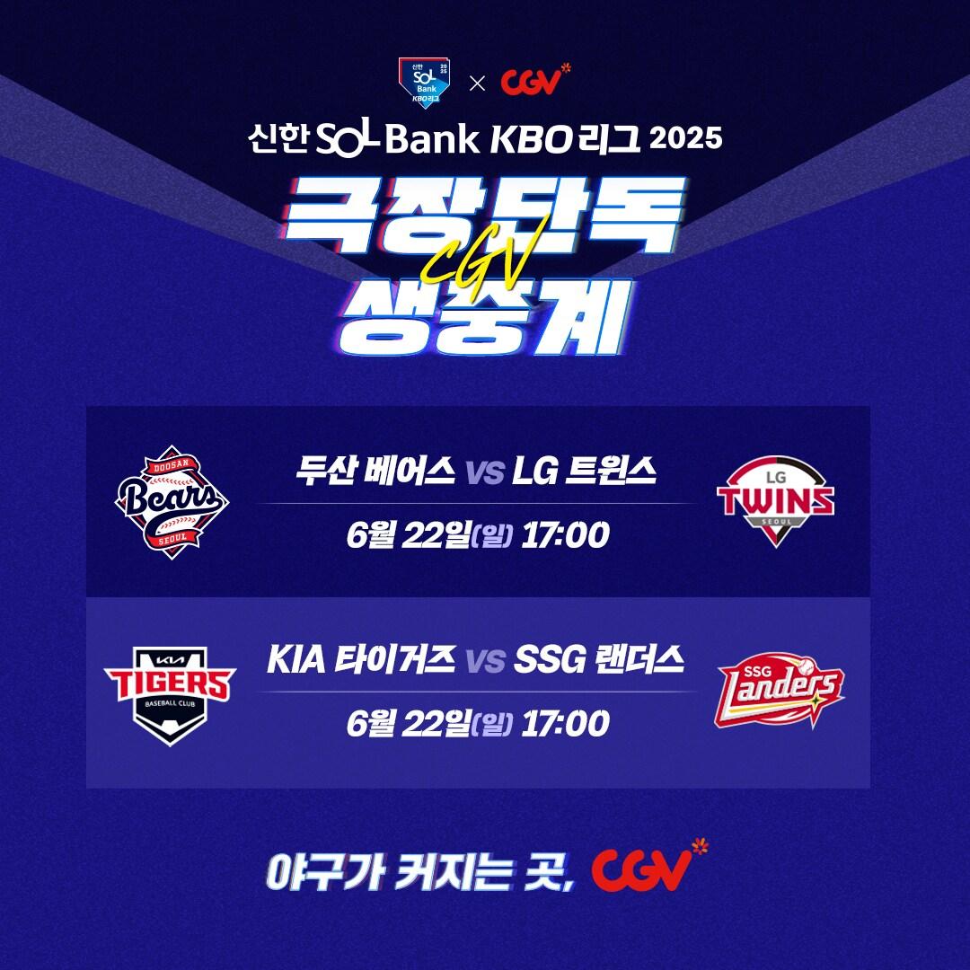 본문 이미지 - (CJ CGV 제공)